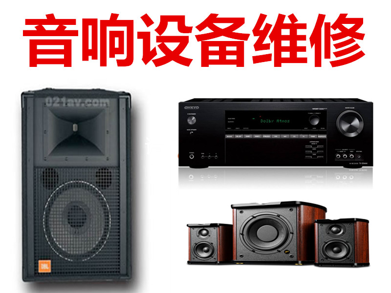 青阳音响专卖店：声音的艺术与科技的融合