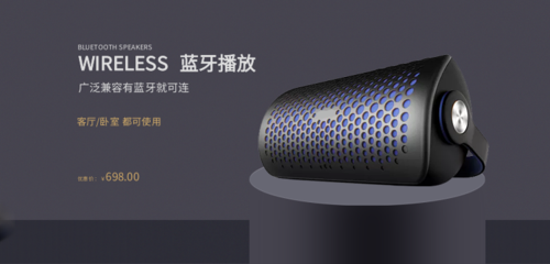 森健音响销售